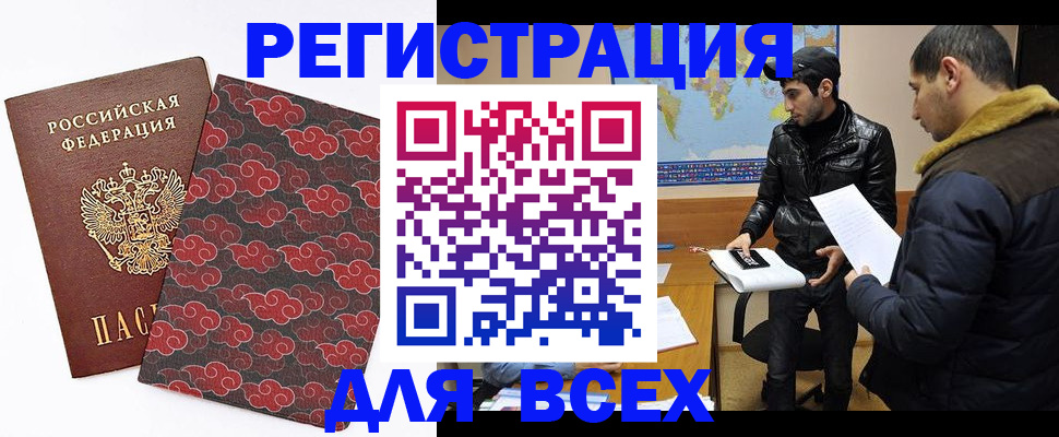 прописка в квартире в Находке