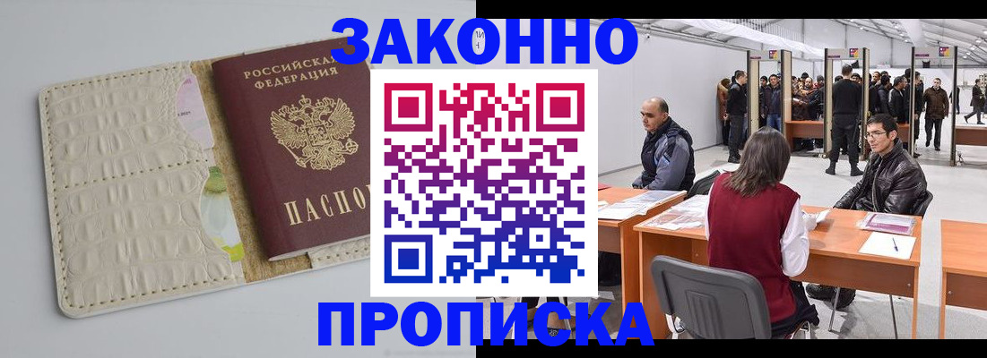 временная регистрация собственник в Находке