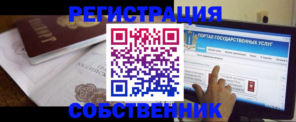 регистрация для дет. сада в Находке